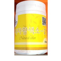 [더착한푸드]치자분말(이슬나라 황색120g) 식자재마트 대용량 업소용 치자분말