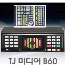 태진 B70-B60 중고 노래방기계 반주기 리모콘 HDMI-3M포함 23년 신곡, 태진 B60(책없슴 23년3월곡)+중고리모콘