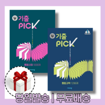 완자 기출픽 통합과학 통합사회 [2023!Gift!오늘출발!], 완자 기출픽 통합사회