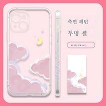 케이스 퍼플 구름 투명 풀팩 실리콘 소프트