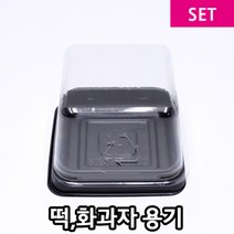 다포장 화과자 개별포장 1구 사각케이스 SET 검정 명절선물, 600개
