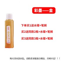 서예 먹물 전용 대용량 통 빅 병 잉크 500G 초보자 연습 붓글씨 화선지 앞 송연묵 액 숏 국화 사용 1673533228, 금묵 150g (구매하면 2증정 같은