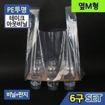 테이크아웃 비닐캐리어 6구 1묶음(25장)