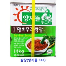 업소용 식자재 쌈장(양지뜰 14K) 맥된장 통꼬막장 등겨장 땡초비빔된장 쌈장14kg 집장 고기쌈장 쌈장 업소용쌈장 시금장 보리막장 고기전용쌈장 보리쌈장 일회용쌈장 미소된장 땡초된장 우렁쌈장