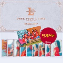단체표지 러블리즈 Lovelyz 6집 앨범 Once Upon A Time 그 시절 우리가 사랑했던 우리, 1 단체표지 앨범