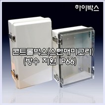 [쿠사]DS-AG-025 300X400X150 방수지원 IP66 보관 함체;DS-AG-025_2254~4835EA+V, 서쿠나오5쿠팡5 본상품선택, 서쿠나오5쿠팡5 본상품선택