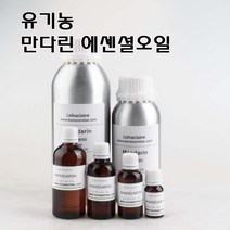 코리아씨밀락 유기농 만다린 오일 에센셜오일, 유기농 만다린 에센셜오일 50ml