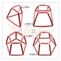 [가성비 최고]포디랜드 각뿔대 만들기 4DM-007 세트 4D프레임 YS21AU05