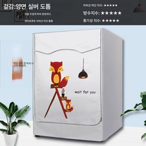 드럼 슬림 8kg 세탁기 커버 TG80V80WDG 방수 자외선 차단 코트, 색깔9, 롤러6.5kg용특수목적