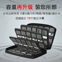 도장케이스 직인도장 법인도장 회사직인 온라인 뱅킹 u-shield 보관함 대용량 모바일 u-disk 보호 커버 씰 보관 가방 다층 회사 기업 금융 출납원 디지털 제품 K 보물 휴, [11] 단일 레이어 U-실드 패키지 [녹색-20 U-