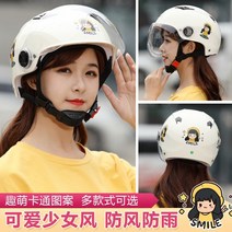 빌트웰 헬멧 그링고S SF Express 전기 배터리 자동차 회색 남성과 여성 귀여운, 베이지 걸투명 미디엄 미러, 한 사이즈