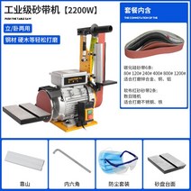 룩스터 목재 다기능 스핀들샌더 목공 밸트샌더 샌딩기 우드카빙, 2200W 산업용 연마 벨트 샌더 수직 및 수평