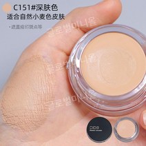 파운데이션 컨실러 130 메이크업 아티스트 스페셜 실크 140 파우더 151 단계, 18g, C151 어두운 피부색  어두운 색  더 나은 커버력