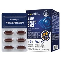 내츄럴플러스 루테인 지아잔틴 오메가 눈영양제 눈영양제추천 루테인추천