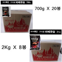 아이존 구이용 캠핑 펜션 바베큐숯 봉지 700gX20봉(1박스) / 봉지 2kgX8봉(1박스), 700그램 20봉(1박스)