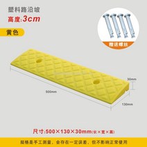 WARM방지턱 단차 해소기 오르막 등반 문턱 경사 패드 높이 제거 언덕 자동차 감속대, 그린 높이 7cm