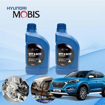 더뉴 투싼(TL) 1.6 NEW-U 디젤 모비스 7단 DCT오토미션오일 2L 한대분 KPT-037 cs01058, 모비스DCT전용