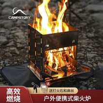 화목난로 미니난로 휴대용 야외 캠핑 스토브, 대