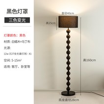미국식 빈티지 원목 앤티크 프렌치 거실 침실 고급스러운 분위기 단스탠드, T05-풀스펙트럼Ra97 검은색 덮개12 와삼