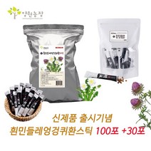 흰민들레엉겅퀴환 스틱형 100포 구매시 흰민들레엉겅퀴환 30포 증정