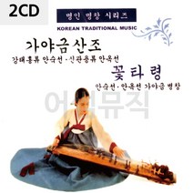 음악2CD 가야금 산조 꽃타령, 쿠팡 본상품선택