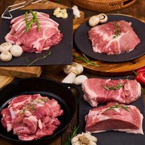[G][미스터정육점]제주흑돼지 500g x 4팩(2kg 구이/보쌈/찌개/불고기/다짐), 흑돼지 보쌈용500g x 4, 4개