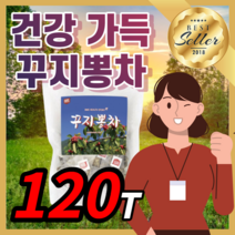 100% 국내산 꾸지뽕 삼각 티백 티 차 탕비실 사무실 홈쇼핑 코스트코 꾸지봉 꾸찌뽕 프리미엄 구지봉 우려먹는 구지뽕 효능 꾸찌봉 구찌뽕 추출 폴리페놀 남성 여성 부모님 명품 정품, 120티백 / 4개월