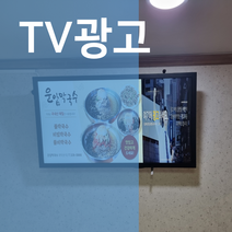 셀럽마케팅 가게 홍보 키오스크 광고판