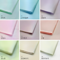 물빠짐없는 8절 습자지 색화지 화지 선물 꽃 포장지 꽃볼 2절지 4절지 8절지 종이 완충재, 8절 B타입-흰색클래식(400매)