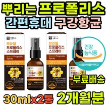 항균 집들이 프로폴리 토코페롤 아연 프로폴리스 노인 온가족 할아버지 목건조 로얄젤리 활성산소 여자 면역강화제 플라보노이드 항산화음식 증진 프로플리스 면역력 청소년 마른기침 여성