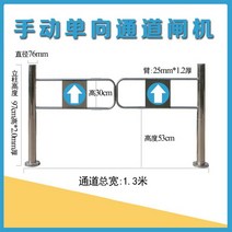 게이트 슈퍼마켓 단방향 출입구 스윙게이트 도어 마트 출입문 입구 스윙도어 카트 쇼핑몰 출입통제 병원 바리게이트, E