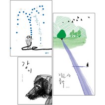 비룡소 이수지 베스트 [전3권] 여름이 온다 그늘을 산 총각 강이
