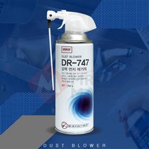 실험기기 오디오 카메라 전용 업체용 먼지제거제 250g 시계, 강력 먼지제거제(250g)