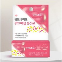 엄마와딸 여성 편안해질 유산균 프로바이오틱스 10억마리 위드바이오 30캡슐 1개월분