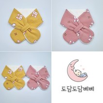 도담도담베베 피치 토끼 아기 유아 아동목도리 네키목도리 넥워머 머플러 (국내 자체제작)