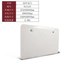 캠핑카 서비스도어 카라반 트레일러 외부 문 짐칸, 미듐 (33x38cm)