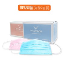 닥터스위즈덤 (핑크) 50매 대형 덴탈마스크 의료용 병원용
