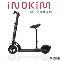 오리 1세대 2세대 inokim 지널 안장 전동킥보드, 36V, light2 후면 내부 튜브