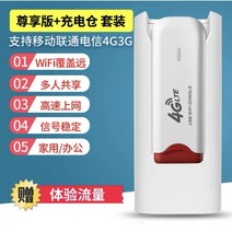 라우터 차량용 휴대용 유심 와이파이 C타입 카파이 LTE USB 농막, 08_无套餐