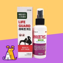 라이프가드 100ml 스프레이 해충 진드기 모기퇴치, 1개
