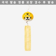 휴먼 메이드 애니멀 윈드 차임 옐로우 703987 [정품]