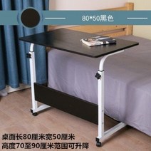 기본형 이동식 사이드 침대 책상 테이블 소파 크로스 베드 오버베드 환자용 식탁, 80x50cm 페인트 블랙