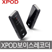 XPOD 8GB 녹음기 XP12 보이스레코더 소형녹음기