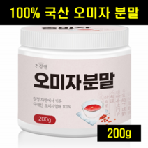 오미자 추출물 국내산 오미자 국산 오미자 오미자 가루 오미자 분말 오미자 파우더 200g