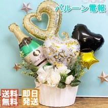 풍선 전보 결혼식 세련된 풍선 선물 탁상 생일 축전 풍선 전보 개점 축하 주년 축하 생일 축하 메시지 카드 첨부 선물 기념일 발표회 출산 축하 출산 축하 생일 웨딩 풍선 멋진