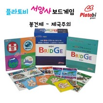 플라토비 역사보드게임 브릿지 77816