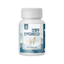 네덜란드 산양유 단백질 프로틴 분리유청 BCAA 미셀라 카제인 30정, 1통