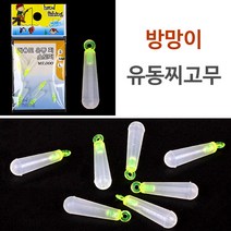 [붕어하늘] 핸드피싱 방망이 유동찌홀더 (실리콘 유동찌고무), 방망이형 플라스틱고리 2S사이즈, 1개