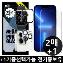 네고 강화유리 휴대폰 액정보호필름, 04. 삼성 S시리즈, 07.갤럭시S22 후면카메라, 01.1010번 후면카메라