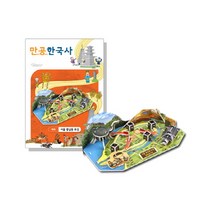 만공한국사 입체퍼즐 - 백제 서울 풍납동 토성, 단품, 단품